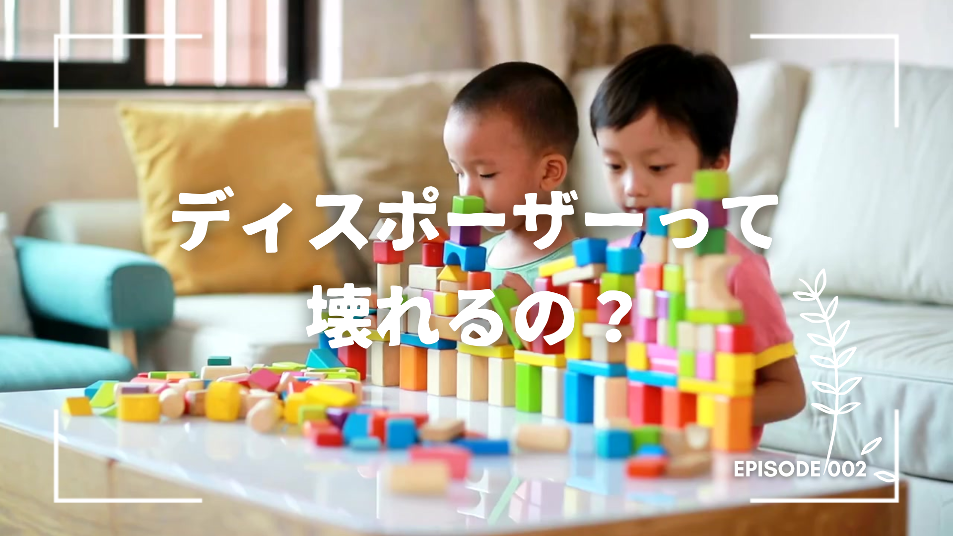 ディスポーザーって壊れるの?
