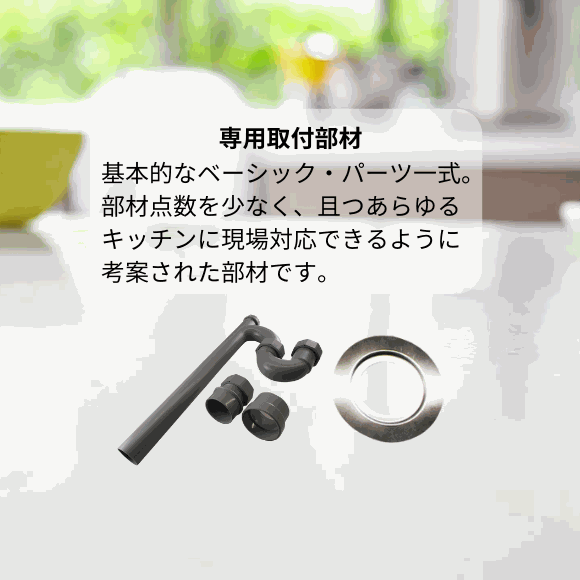 標準部材
