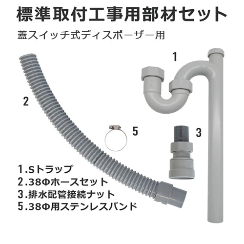 YS-7000L【本体+標準部材+消費税】