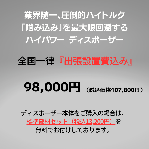 エコロジック9