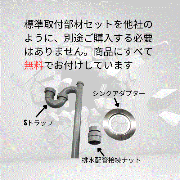 標準部材