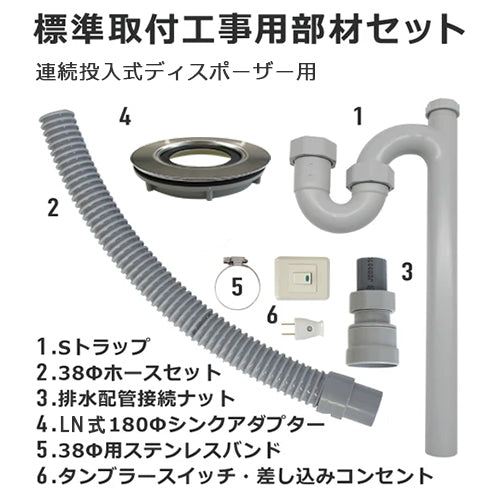 E750【本体＋設置費＋標準部材＋消費税】