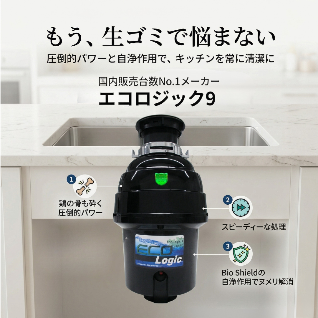 ‎エコロジック9【本体＋標準部材＋消費税】